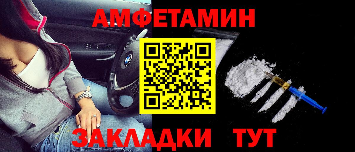 Amphetamine Розовый Кузнецк