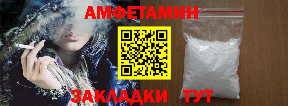 Амфетамин 98%  Вход с VPN  АМФ  Кузнецк 