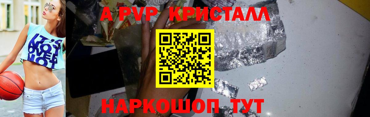A PVP СК КРИС  Вход с VPN  Alpha-PVP  Кузнецк  А ПВП СК  Alfa_PVP кристаллы 