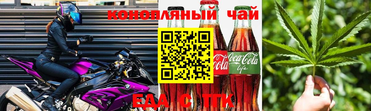 Печенье с ТГК конопля  Вход с VPN  Кузнецк 