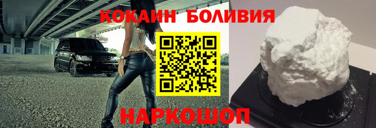 КОКАИН Боливия Кузнецк
