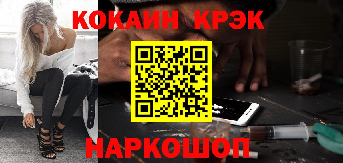 Кузнецк  наркота  КОКАИН  Кокаин 99%  Вход с VPN  COCAIN 99% 