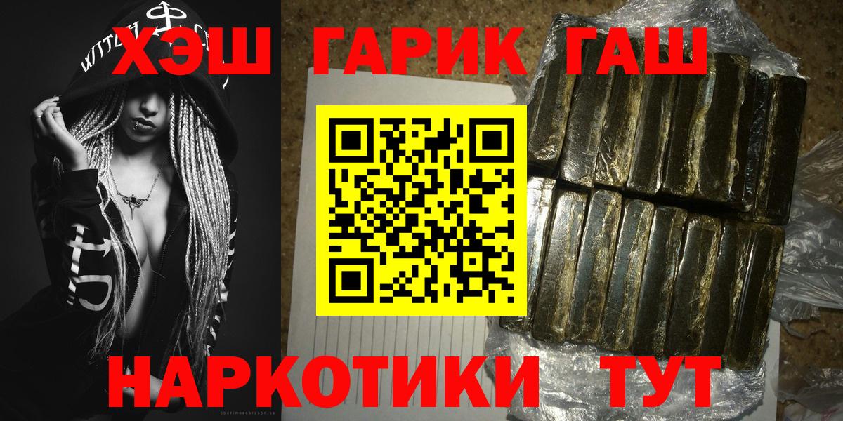 ГАШ Cannabis Кузнецк