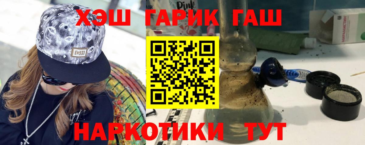 ГАШ AMNESIA HAZE  ГАШИШ Изолятор  Вход с VPN  Кузнецк 