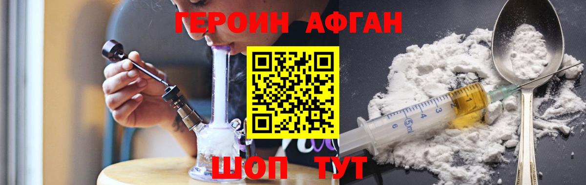 ГЕРОИН белый  Вход с VPN  Кузнецк 