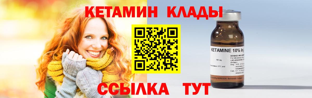 Кузнецк  Кетамин VHQ  КЕТАМИН VHQ  MEGA онион  Вход с VPN 