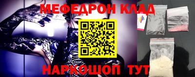 мефедрон мука Конаково