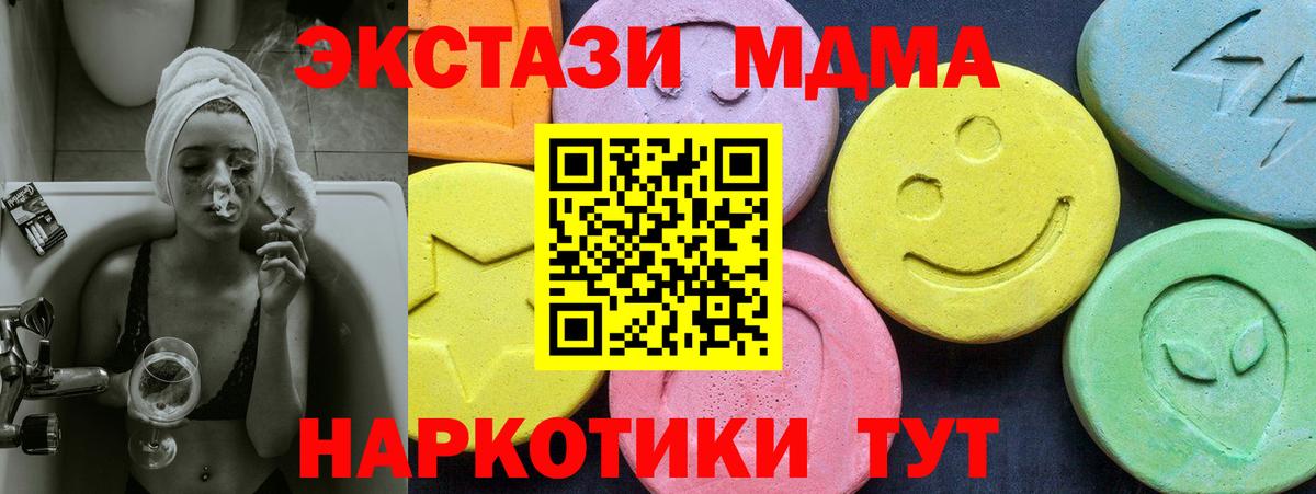 МДМА VHQ  Вход с VPN  Кузнецк 
