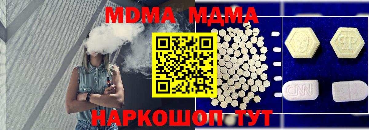 МДМА кристаллы Кузнецк