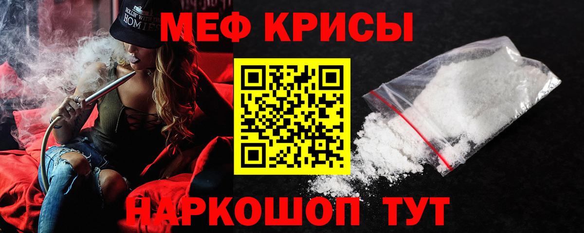 Меф мука Кузнецк