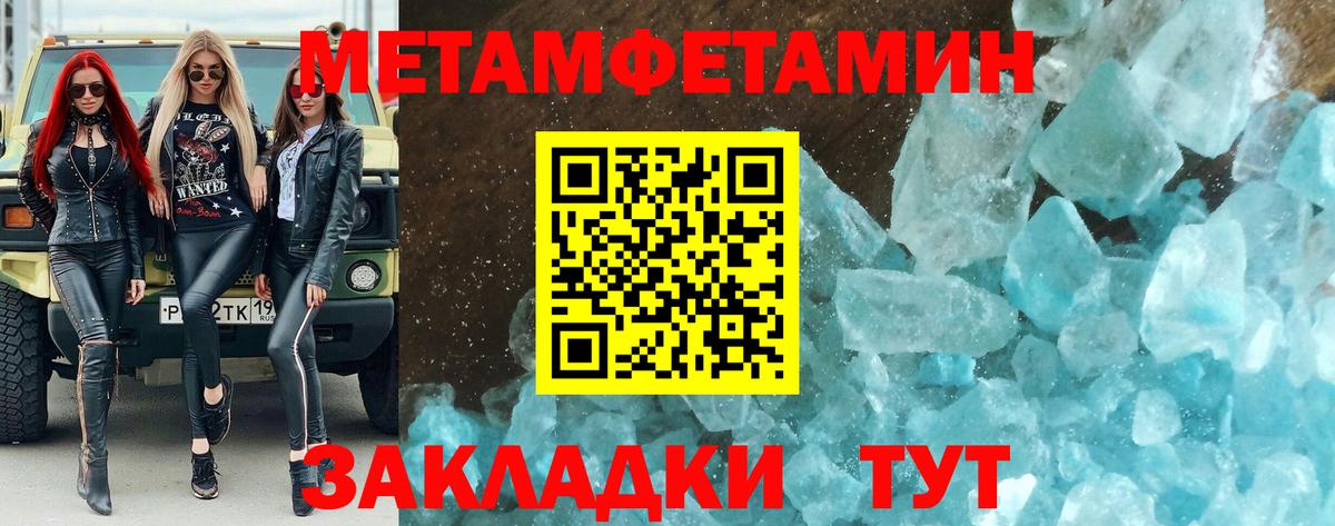 Первитин Methamphetamine Кузнецк