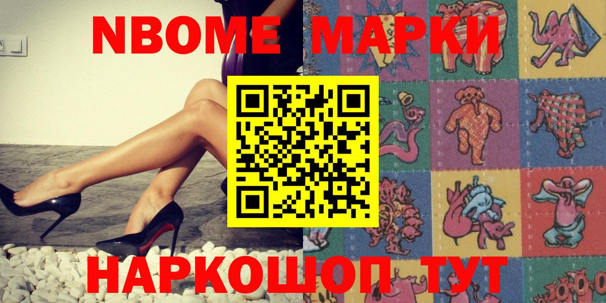Марки N-bome 1,5мг  Марки N-bome 1,5мг  Кузнецк  Вход с VPN 