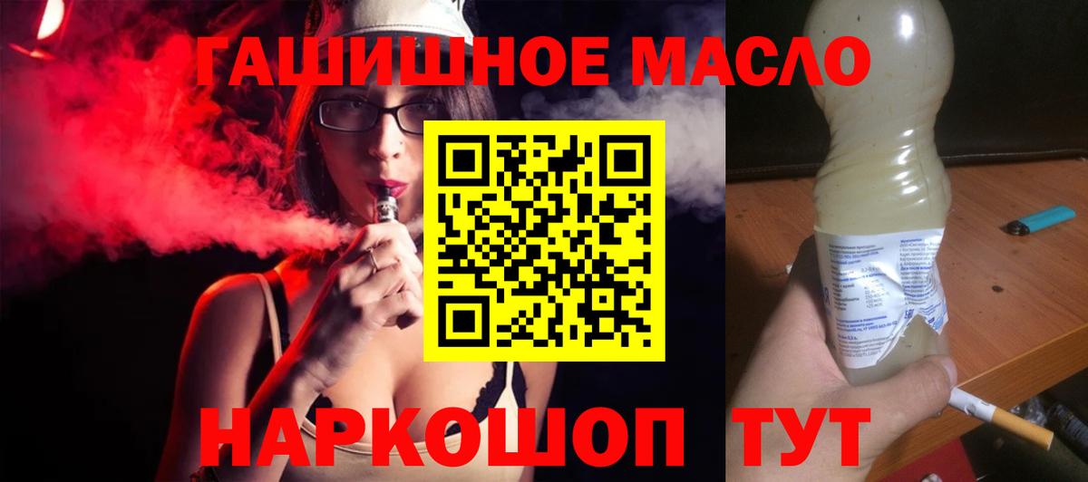 ТГК THC oil Кузнецк